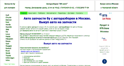 Desktop Screenshot of ak-auto.ru