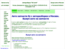 Tablet Screenshot of ak-auto.ru